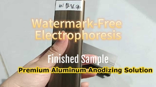 アルミニウムプロファイルの透かしのない電気泳動仕上げ